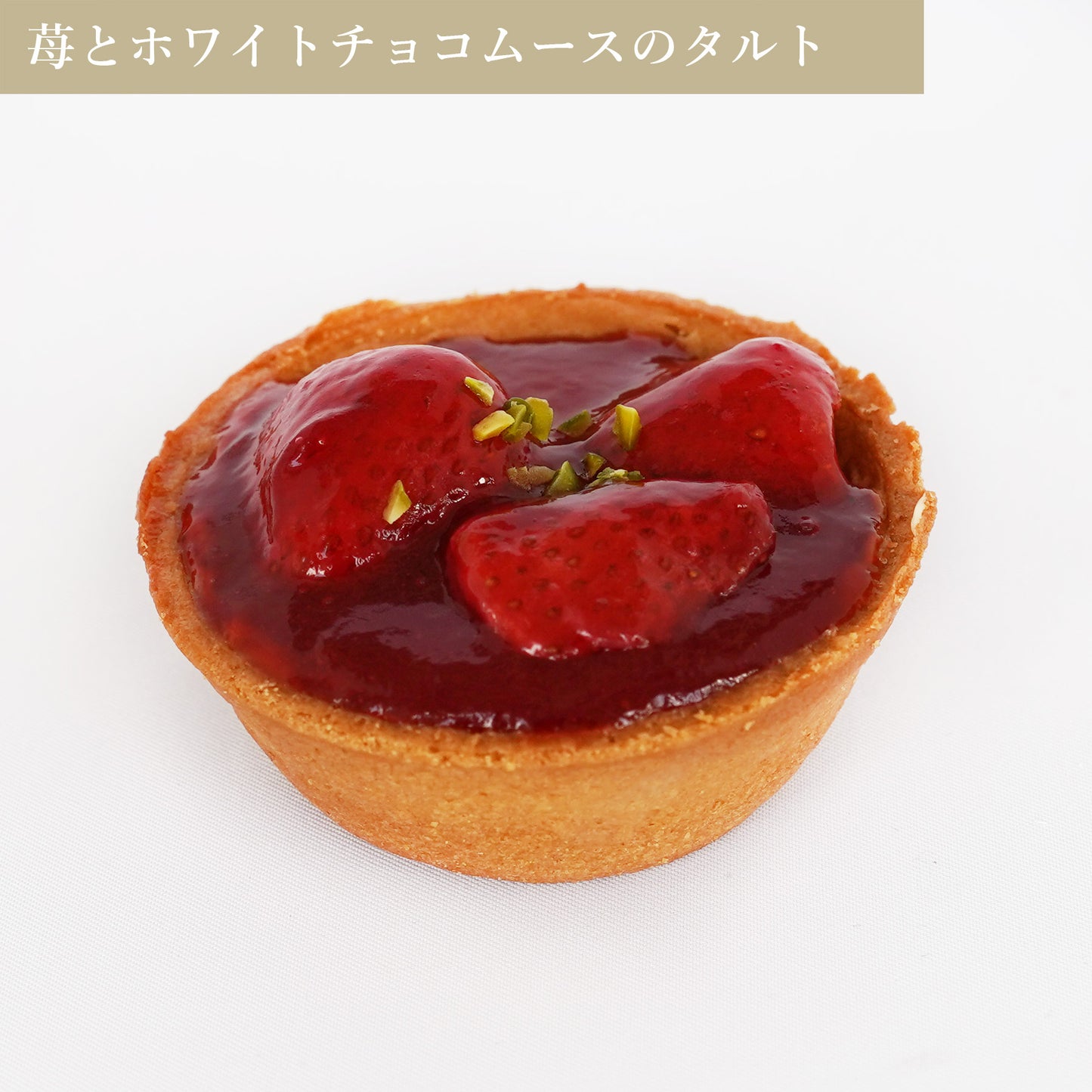 【洋】タルト5種セット