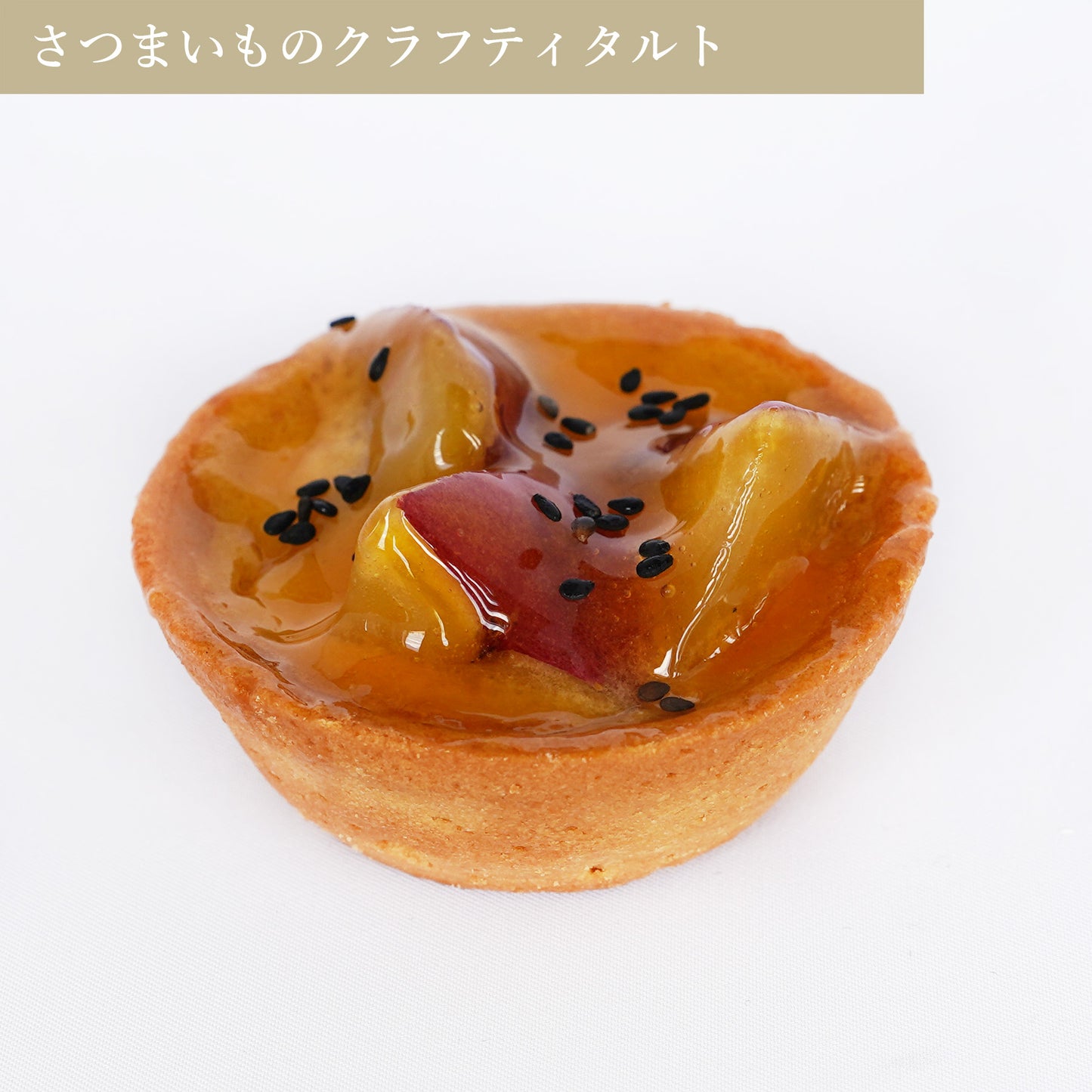 【和】タルト5種セット