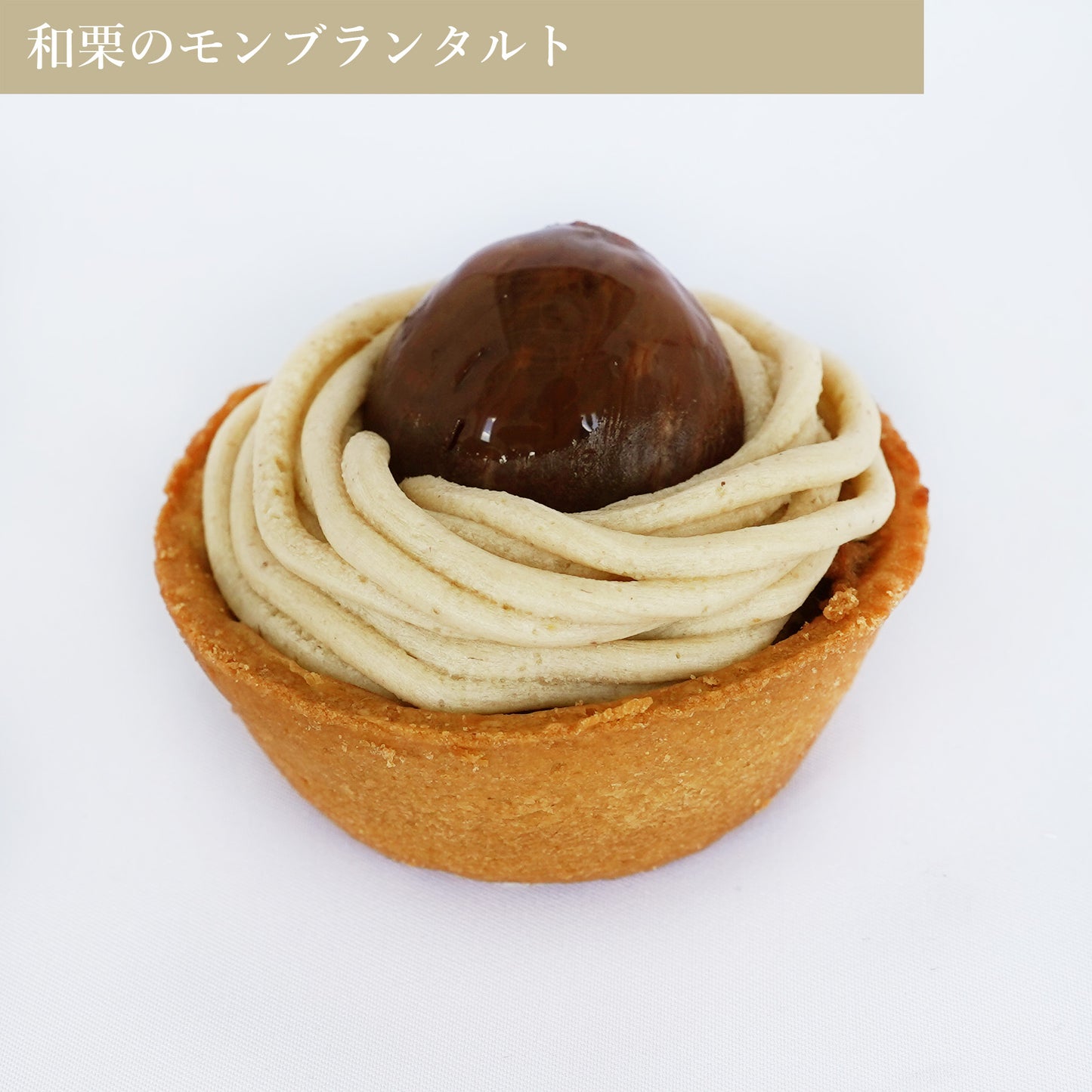 【和】タルト5種セット