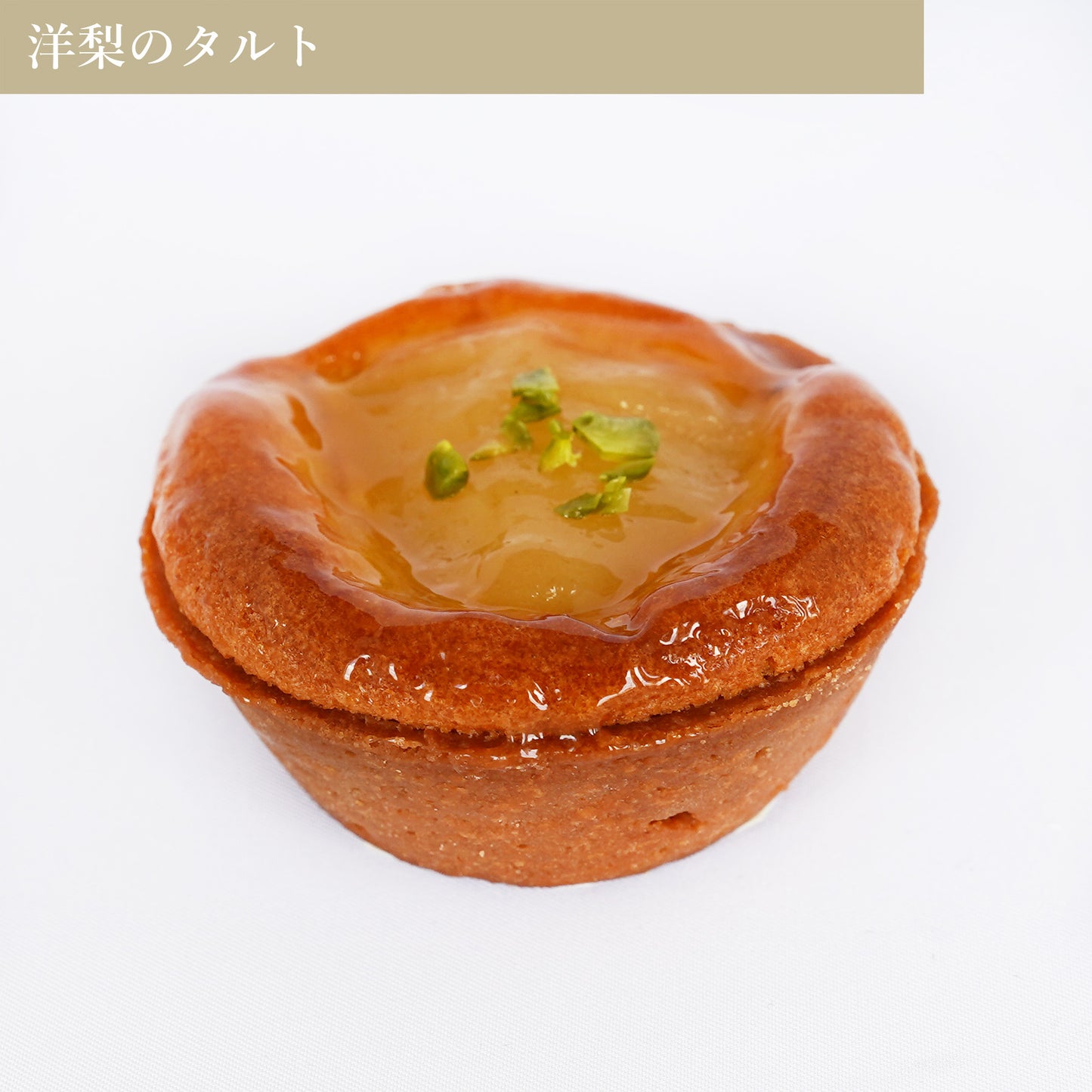 【洋】タルト5種セット